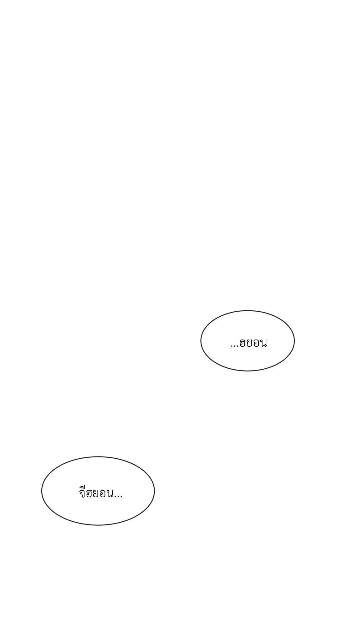 BACK TO SCHOOL - All Grown Up ตอนที่ 8 - รูปที่ 2