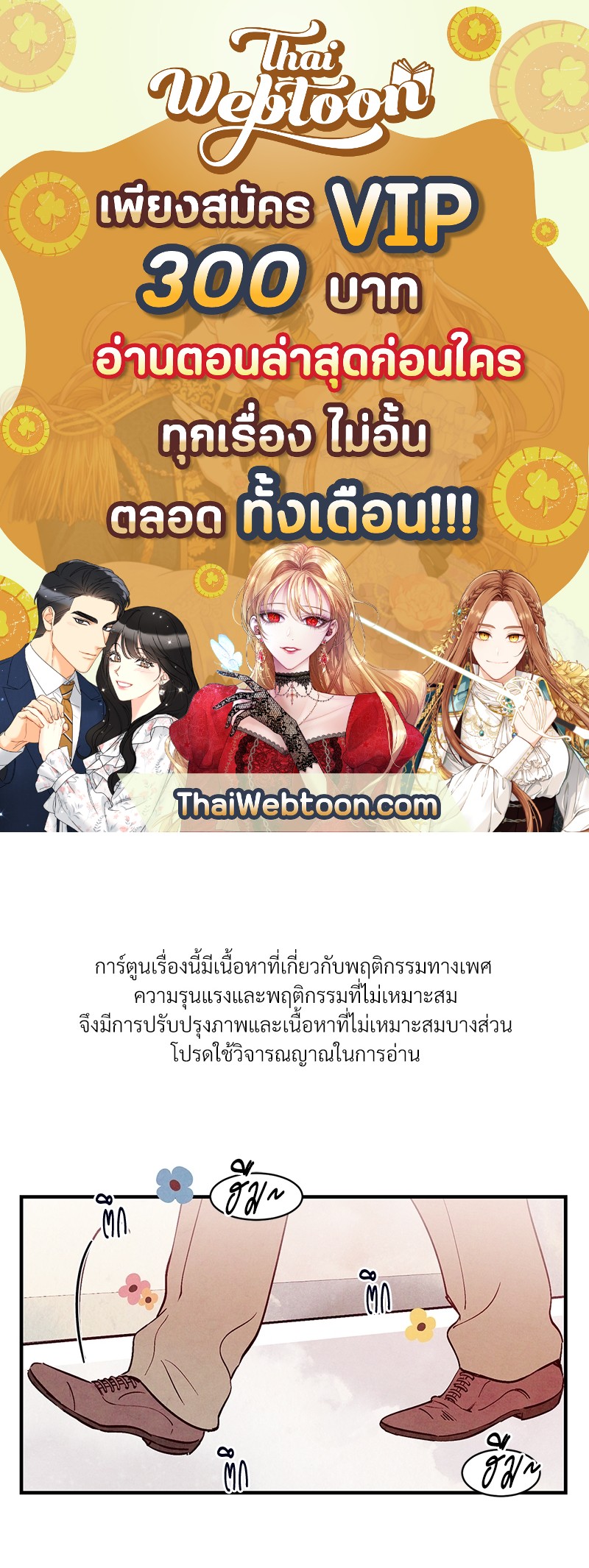 Punch Drunk Love ตอนที่ 23 - รูปที่ 1