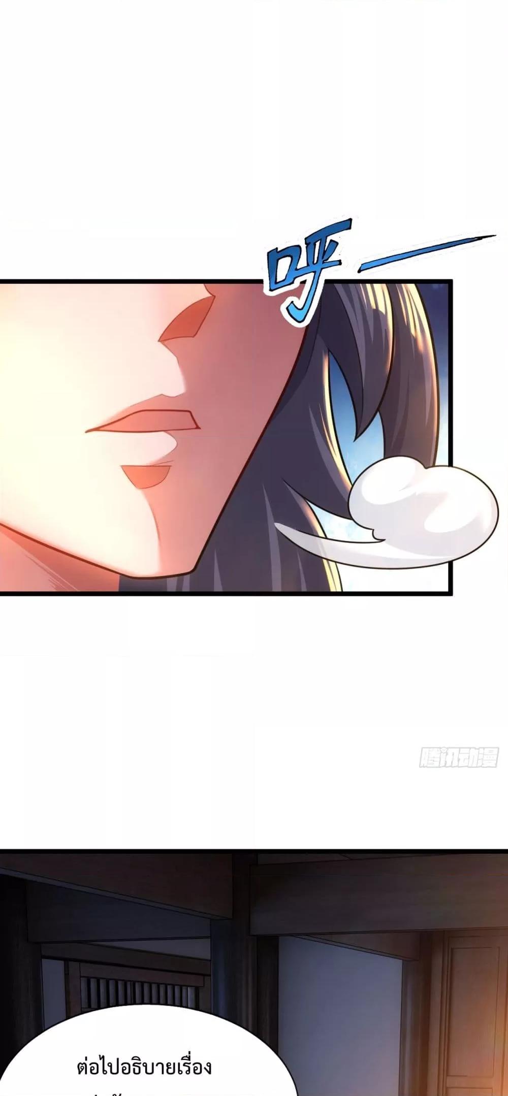 Eternal Saint – จักรพรรดิยุทธ์ ไร้เทียมทาน ตอนที่ 15 - รูปที่ 2