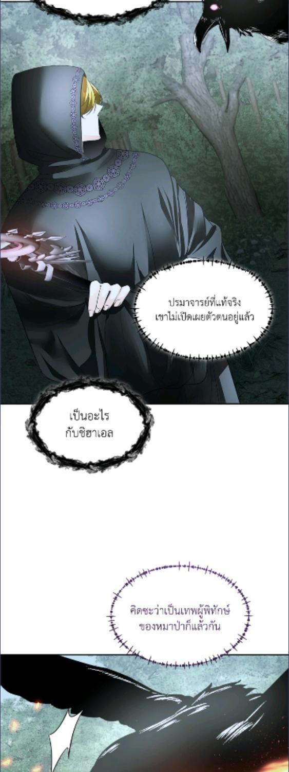 เมื่อฉันต้องดูแลพระเอกชั่วคราว | Babysitting the Male Lead ตอนที่ 90 - รูปที่ 2