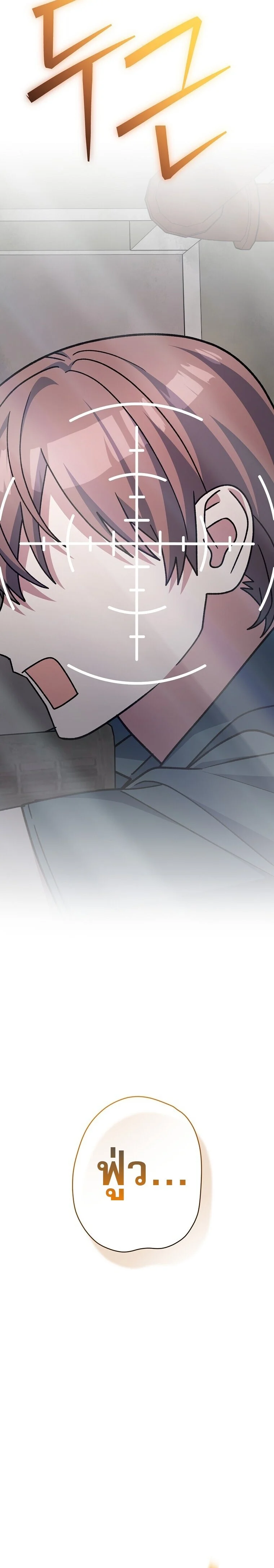 Genius Archer’s Streaming ตอนที่ 91 - รูปที่ 2