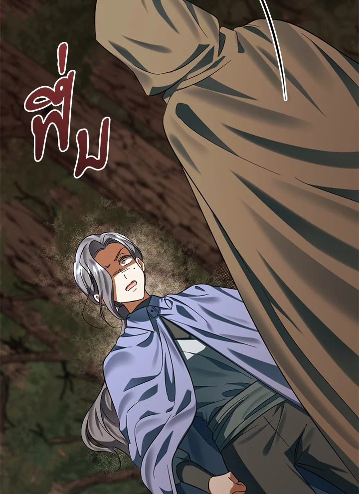 ปลุกพลังได้เพราะฉันตายเหรอคะ | You Awakened while I Was Dead ตอนที่ 81 - รูปที่ 2