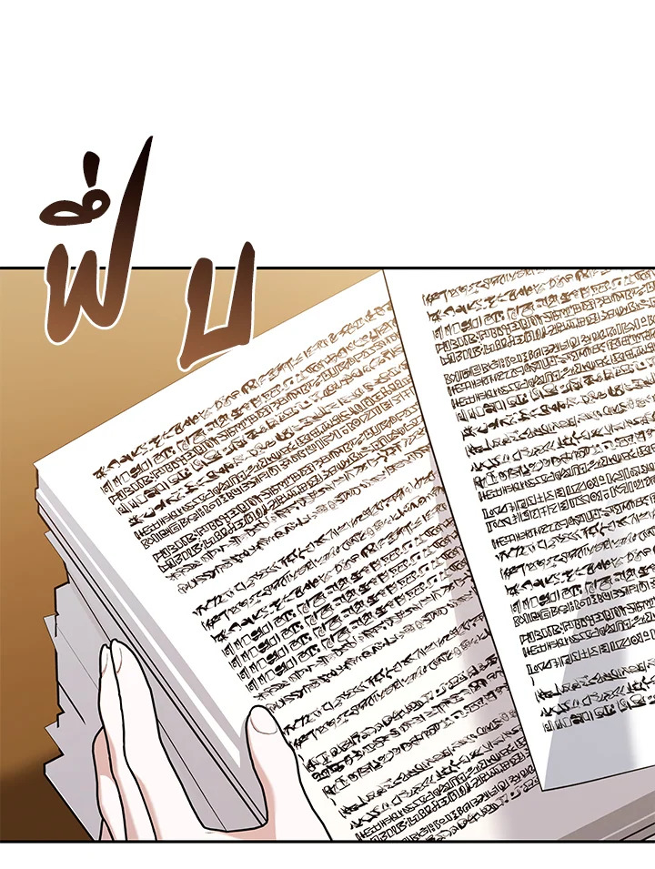 ชีวิตนี้ฉันจะอยู่รอดให้ถึงที่สุด | This Time, I Will Survive Until the End ตอนที่ 64 - รูปที่ 2