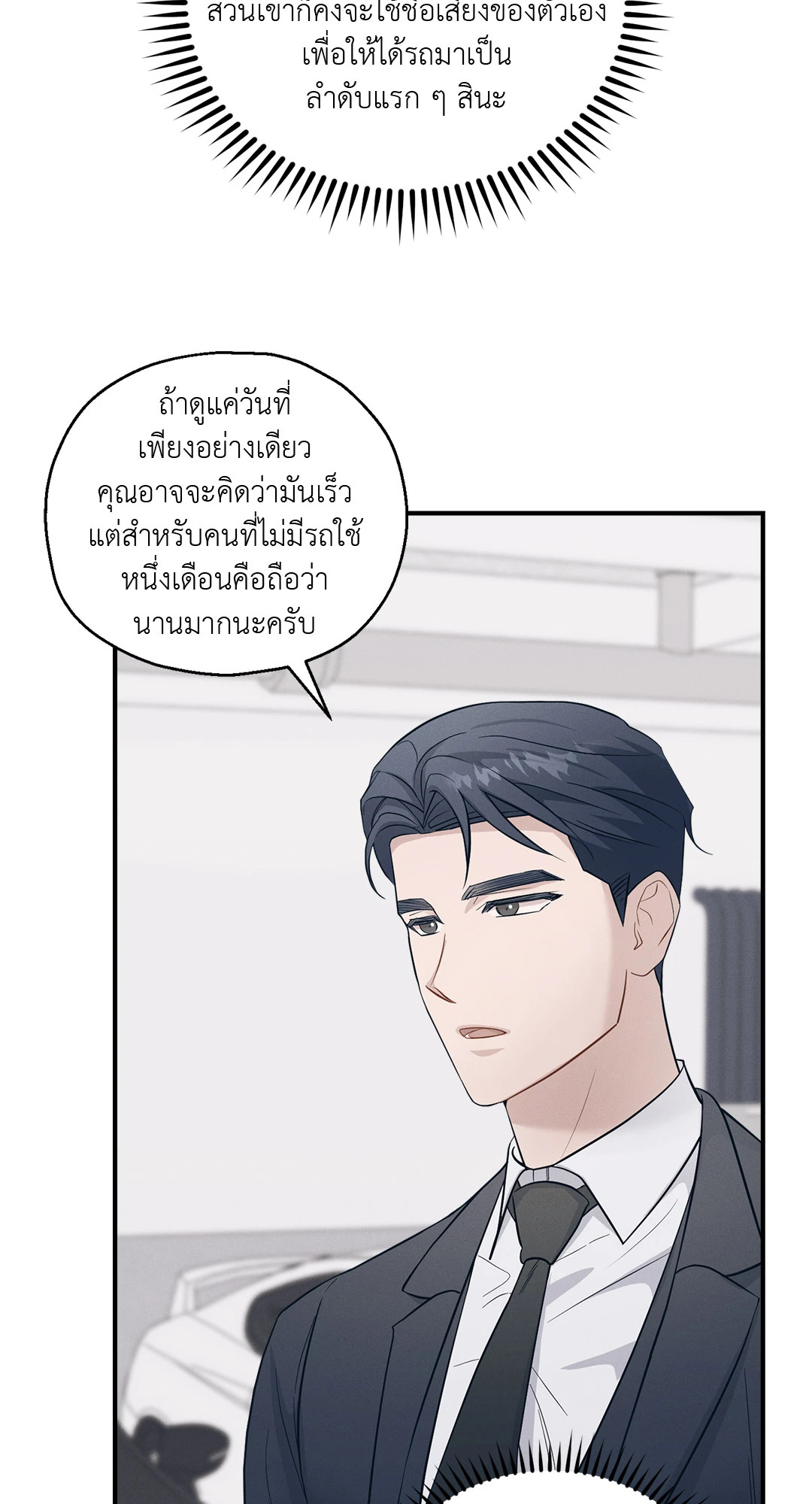 หน้า 73