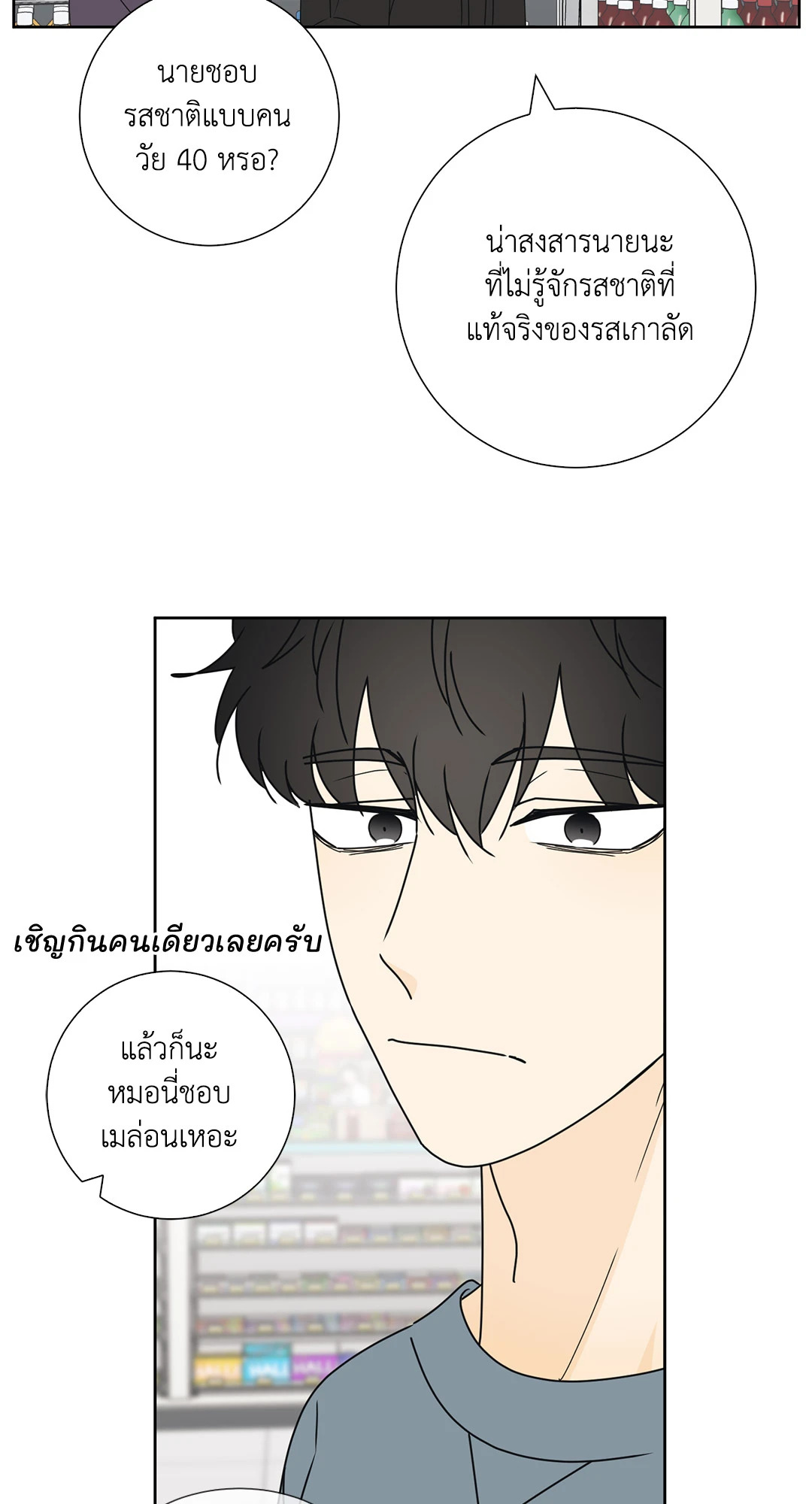 หน้า 23