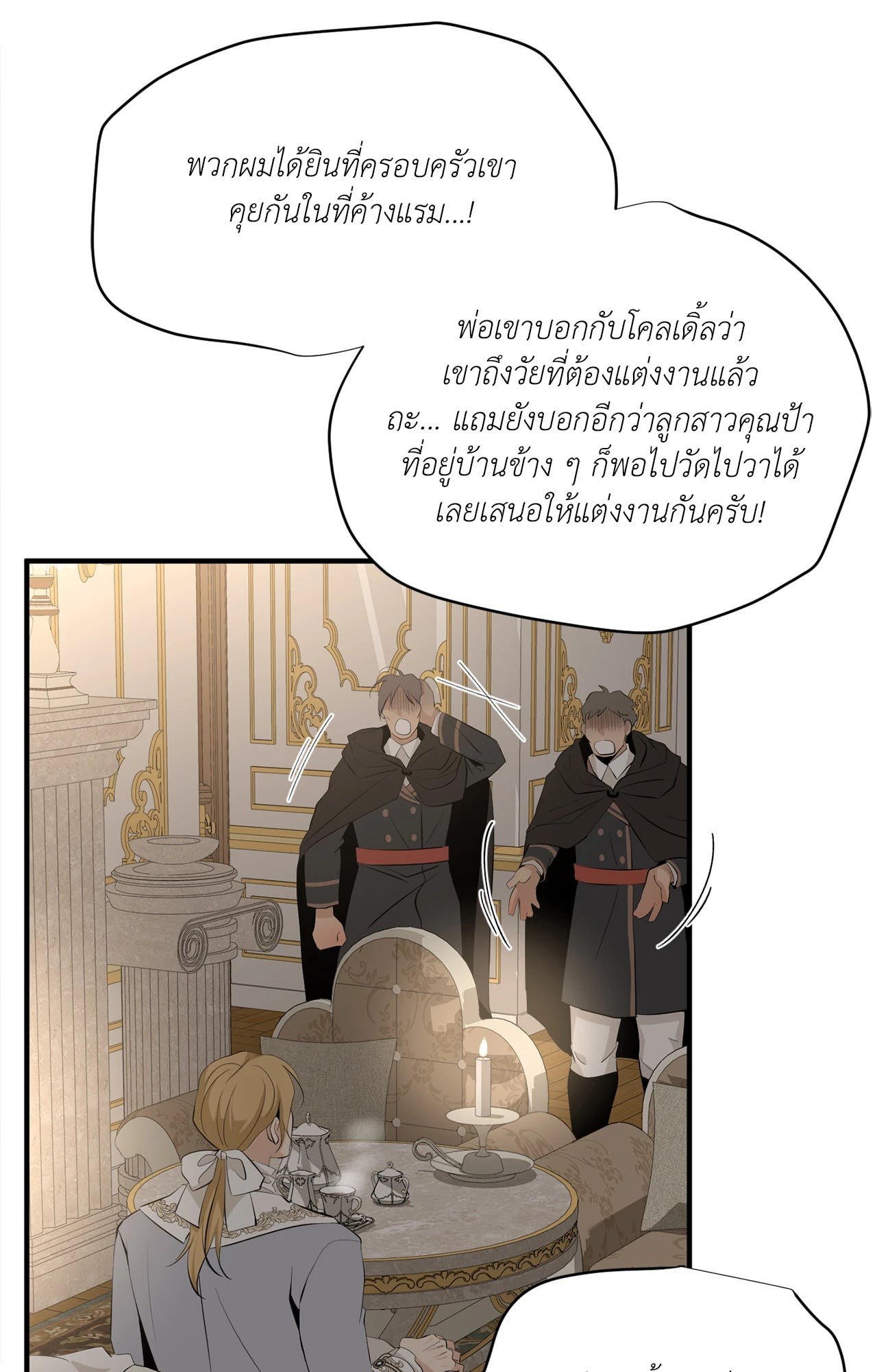หน้า 79