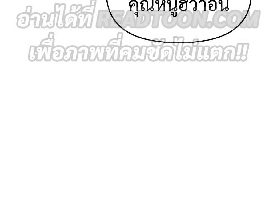 The Poison Master of Sacheon Tang Clan สารานุกรมสัตว์พิษของสตรีมเมอร์ผู้เกิดใหม่ในต่างโลก ตอนที่ 36 - รูปที่ 2