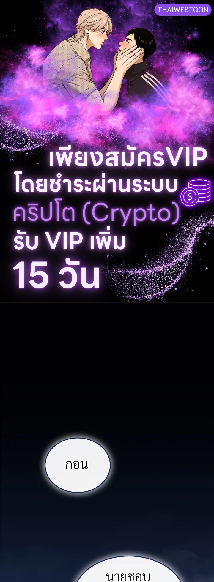 การกลับมาของฮีโร่ระดับหายนะ | Resurrection of the Catastrophic Hero ตอนที่ 93 - รูปที่ 1