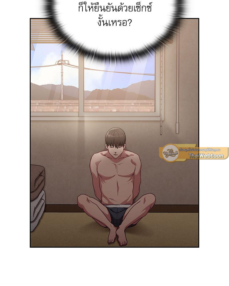 สัมพันธ์กำมะลอ | Bride-To-Be (R+) ตอนที่ 35 - รูปที่ 2