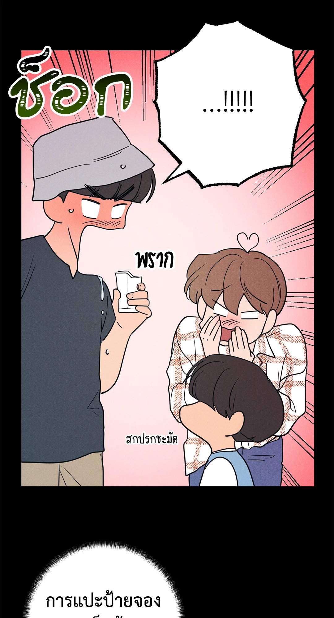 หน้า 53