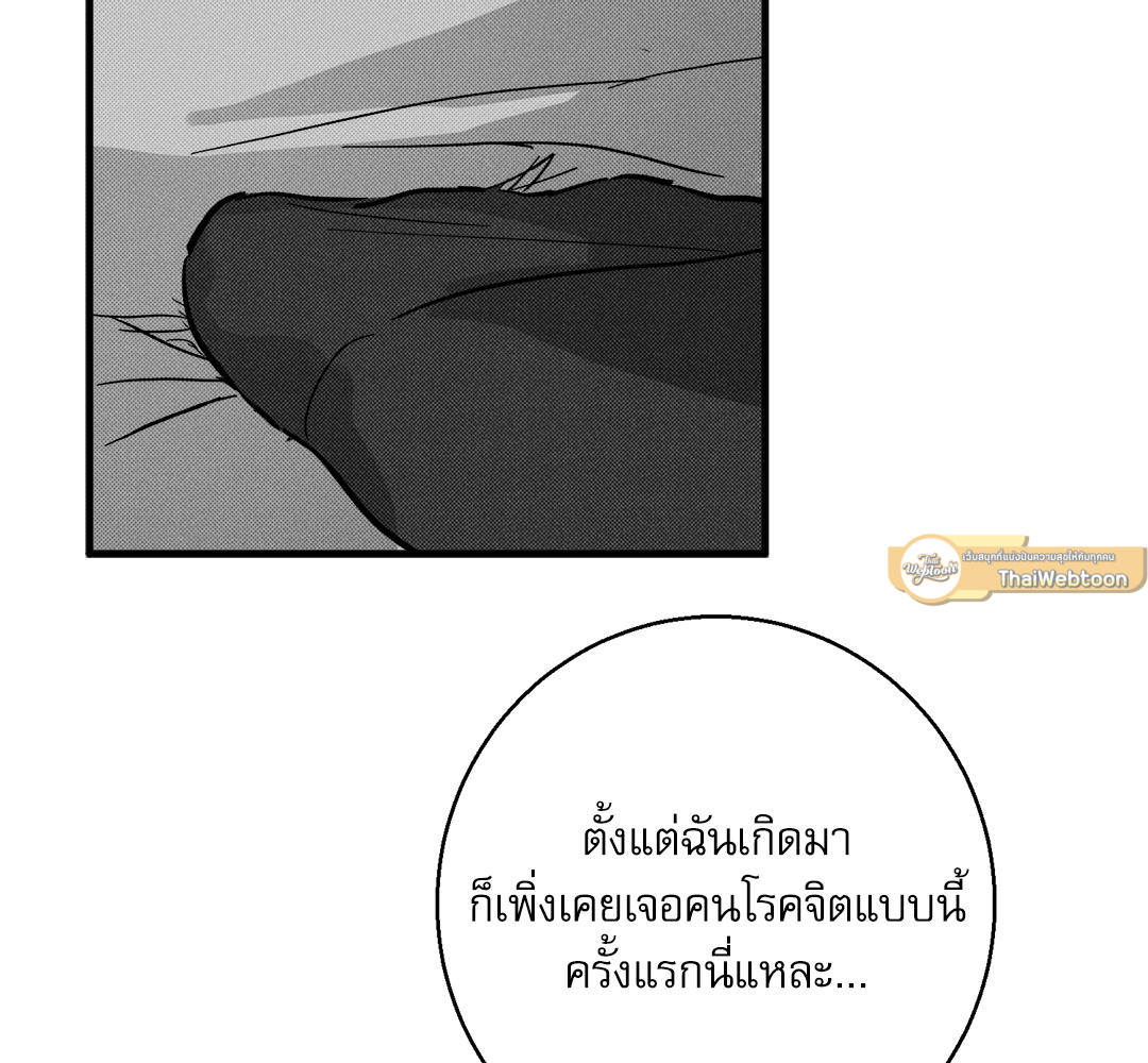 ชำระแค้นรักแรก | Revenge With a Twist (R+) ตอนที่ 2 - รูปที่ 2