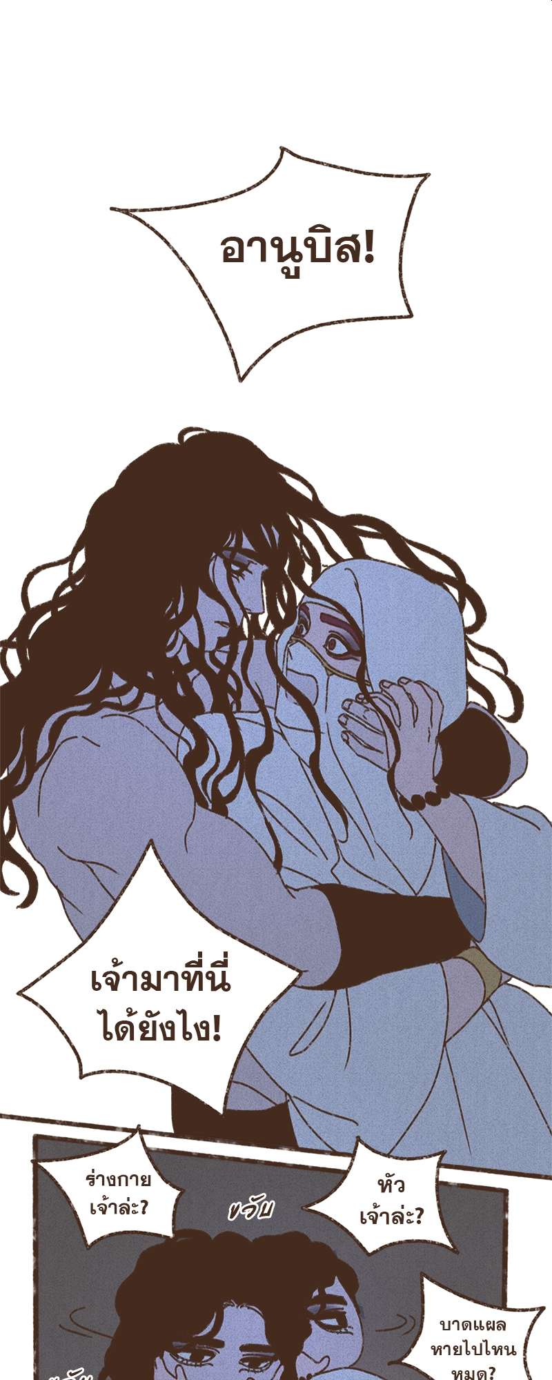 ENNEAD | เทวาบัลลังก์สวาท ตอนที่ 132.2 - รูปที่ 2