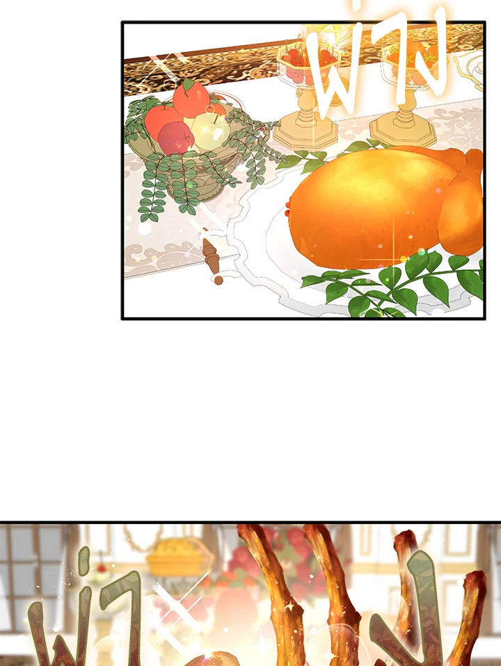 ฉันแค่อยากเป็นจอมดาบผู้ภักดี | I Tried to be Her Loyal Sword ตอนที่ 22 - รูปที่ 2