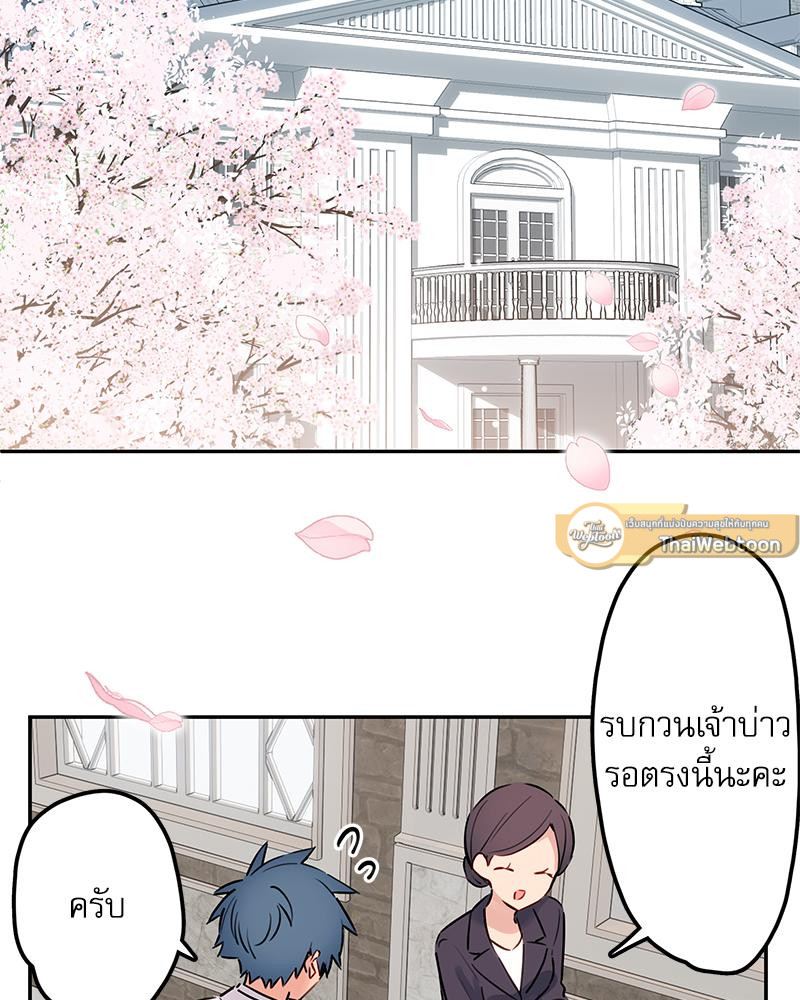 วากะจัง สาวแอ๊บใสหัวใจมีรัก | Waka-chan wa Kyou mo Azatoi ตอนที่ 213 - รูปที่ 2