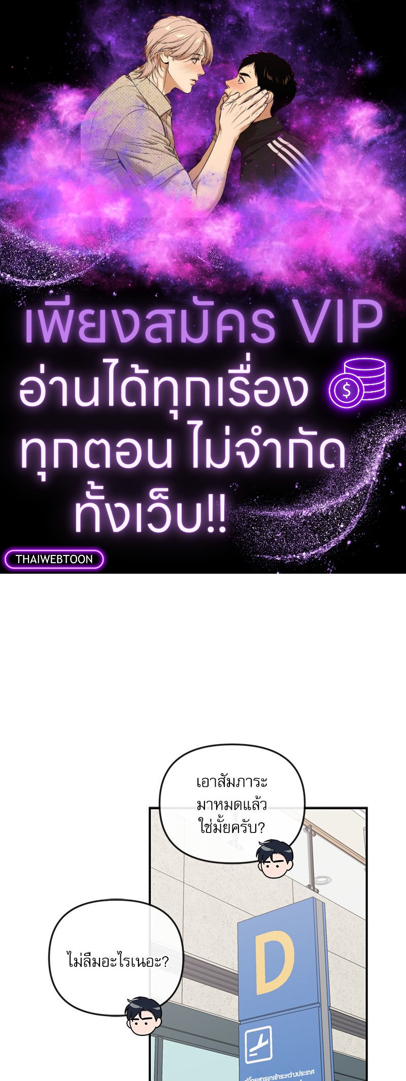 Red Candy ปฏิบัติการชิงหัวใจ ตอนที่ 95.02 - รูปที่ 1