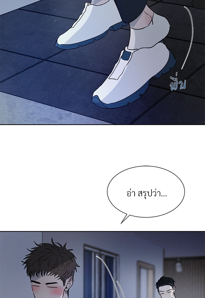 รักคนละขั้ว | Rivalry ตอนที่ 9 - รูปที่ 2