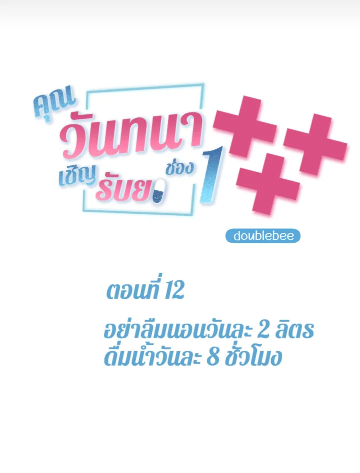 หน้า 12