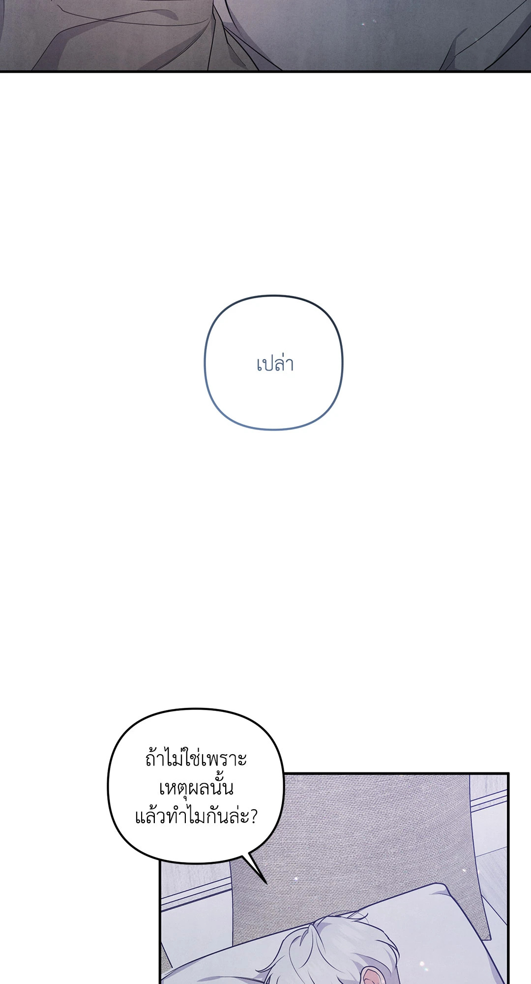 รักใส ๆ ของนายโฮ่งโฮ่ง | Puppy Ever After ตอนที่ 17 - รูปที่ 2