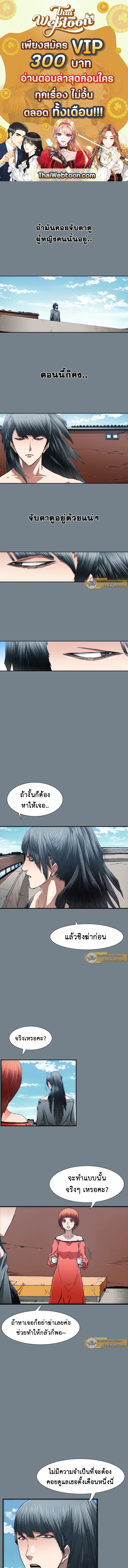 TRACE ตอนที่ 47 - รูปที่ 1