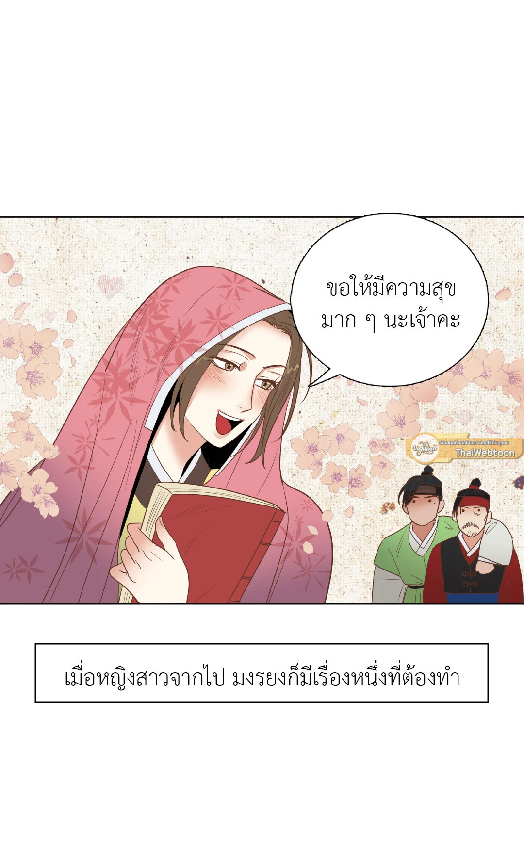 หน้า 23