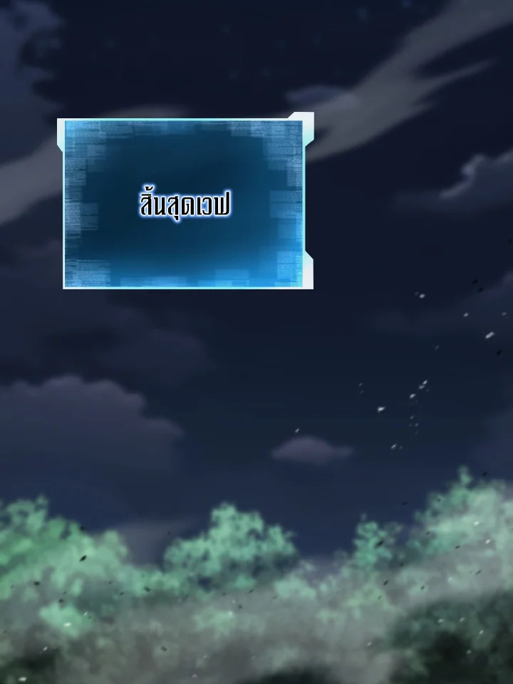 ออลมาสเตอร์ เนโครแมนเซอร์ | Absolute Necromancer ตอนที่ 11 - รูปที่ 2