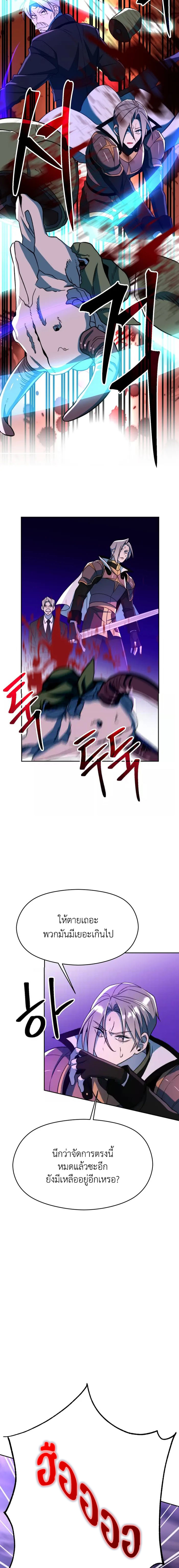 Archmage Transcending Through Regression ตอนที่ 116 - รูปที่ 2