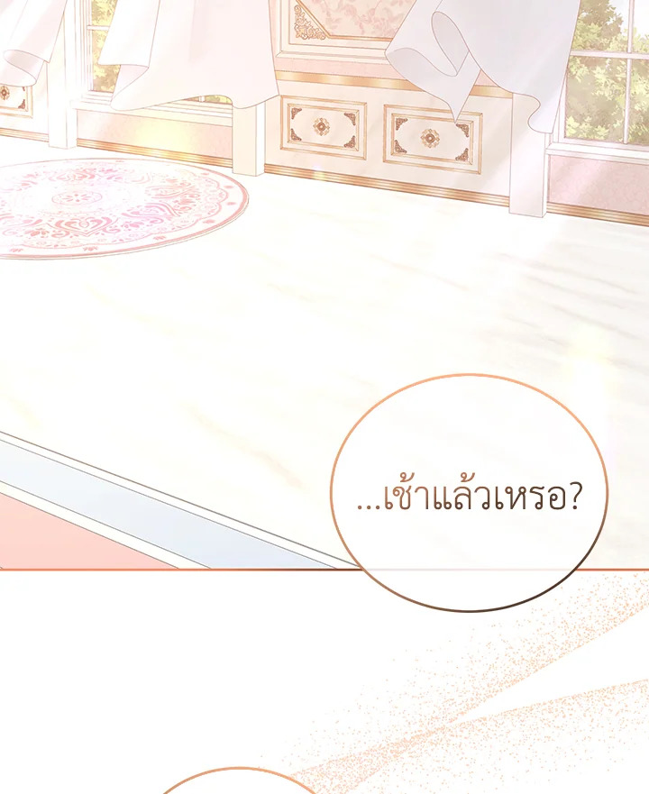 หนูนี่แหละที่ช่วยพ่อเลี้ยงสุดคลั่งเอาไว้! | I Tamed the Male Lead's Father ตอนที่ 27 - รูปที่ 2