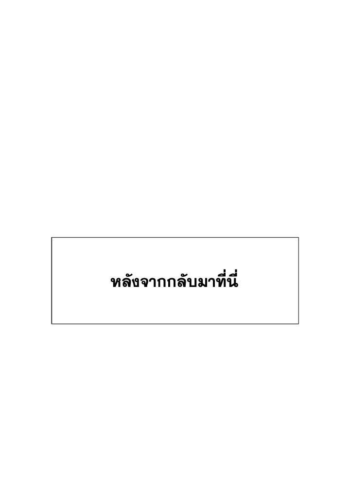 บุปผาย่อมหาทางผลิบาน | Flowers Find a Way to Bloom ตอนที่ 35 - รูปที่ 2