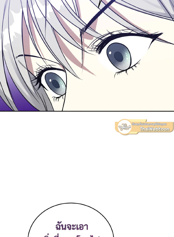 บทเรียนคลั่งรัก | Love Class ตอนที่ 21 - รูปที่ 2