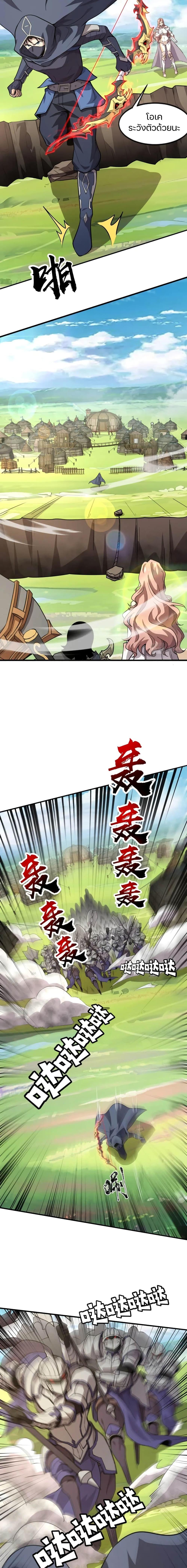 SSS-Rank Lone Summoner ตอนที่ 65 - รูปที่ 2