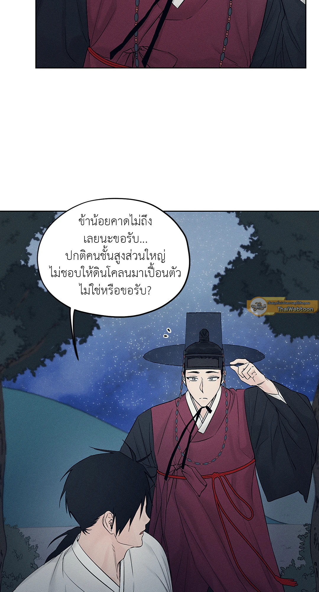 หน้า 53