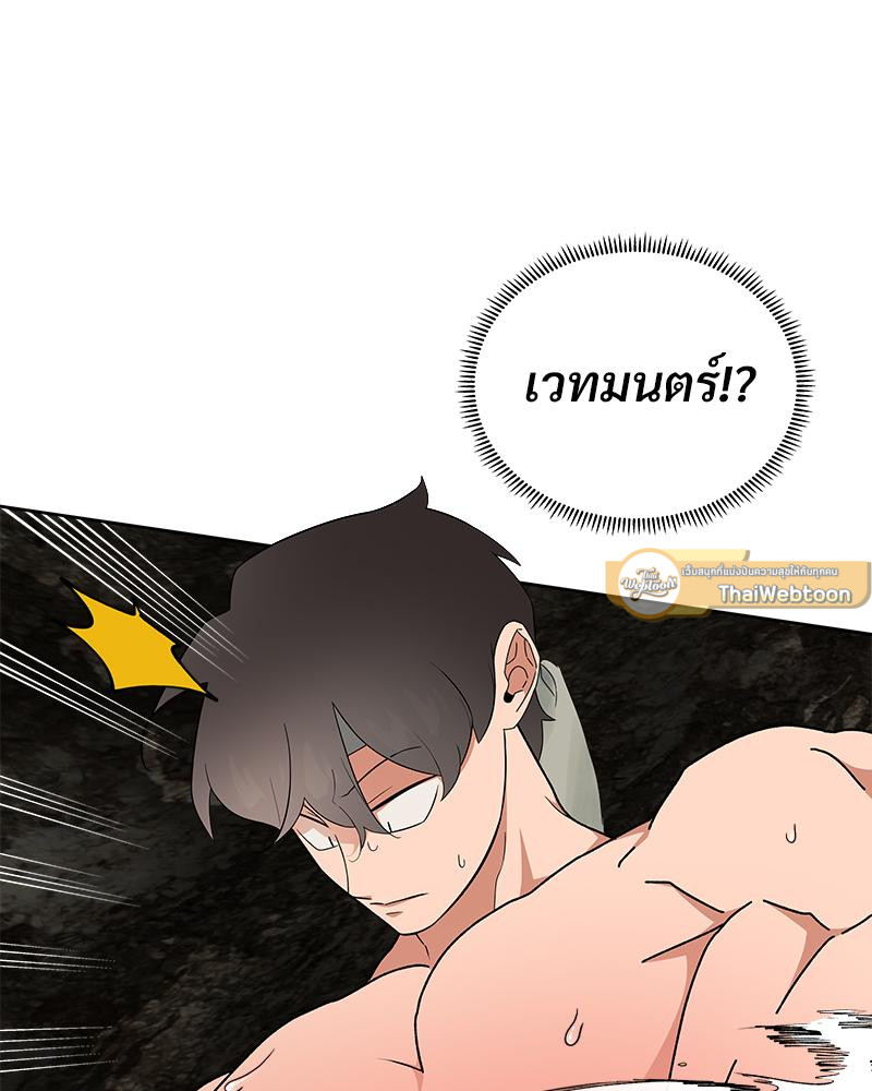 อภินิหารสมุนไพรคืนชีพ | Big Dick Guy (R+) ตอนที่ 3 - รูปที่ 2