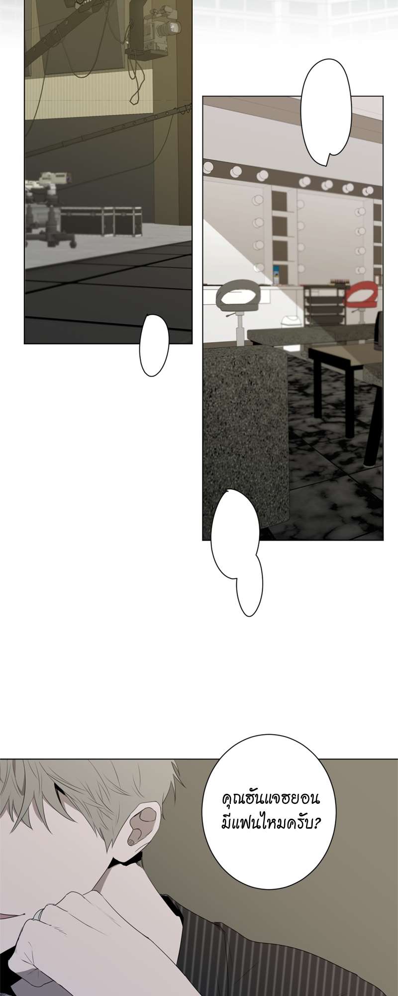 Holding Room | ห้องนิรภัย นายบอดี้การ์ด ตอนที่ 44.3 - รูปที่ 2
