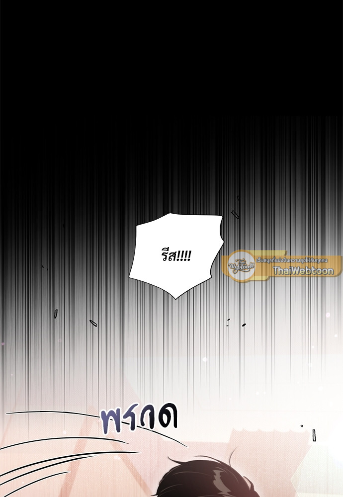 Kill The Lights ตอนที่ 17 - รูปที่ 2