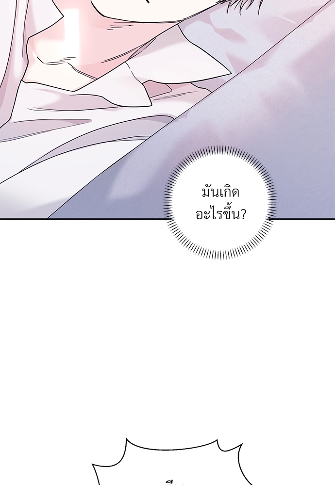 พันธสัญญาชั่วนิรันดร์ | Eternal Covenant ตอนที่ 8 - รูปที่ 2