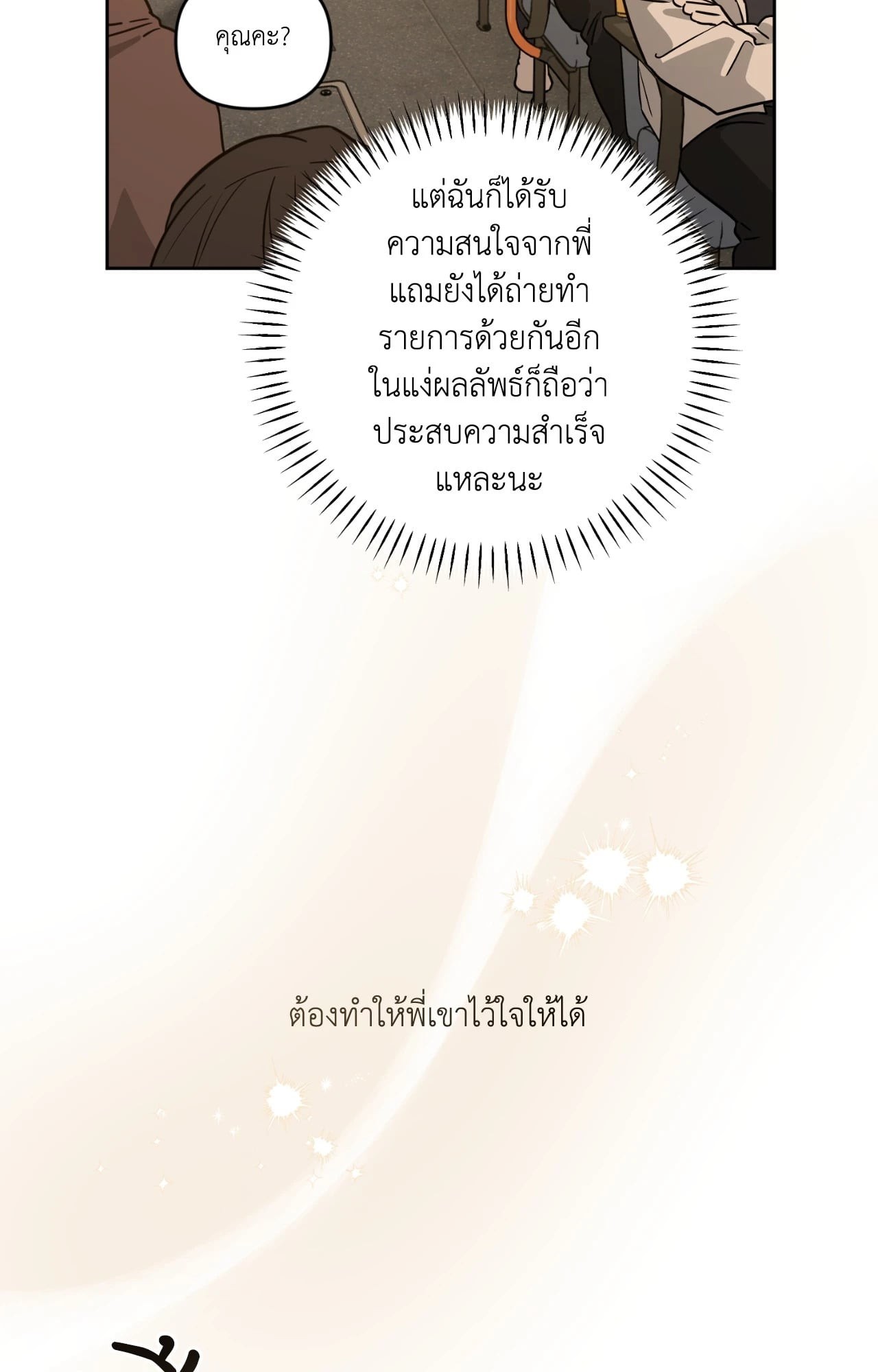 หน้า 102