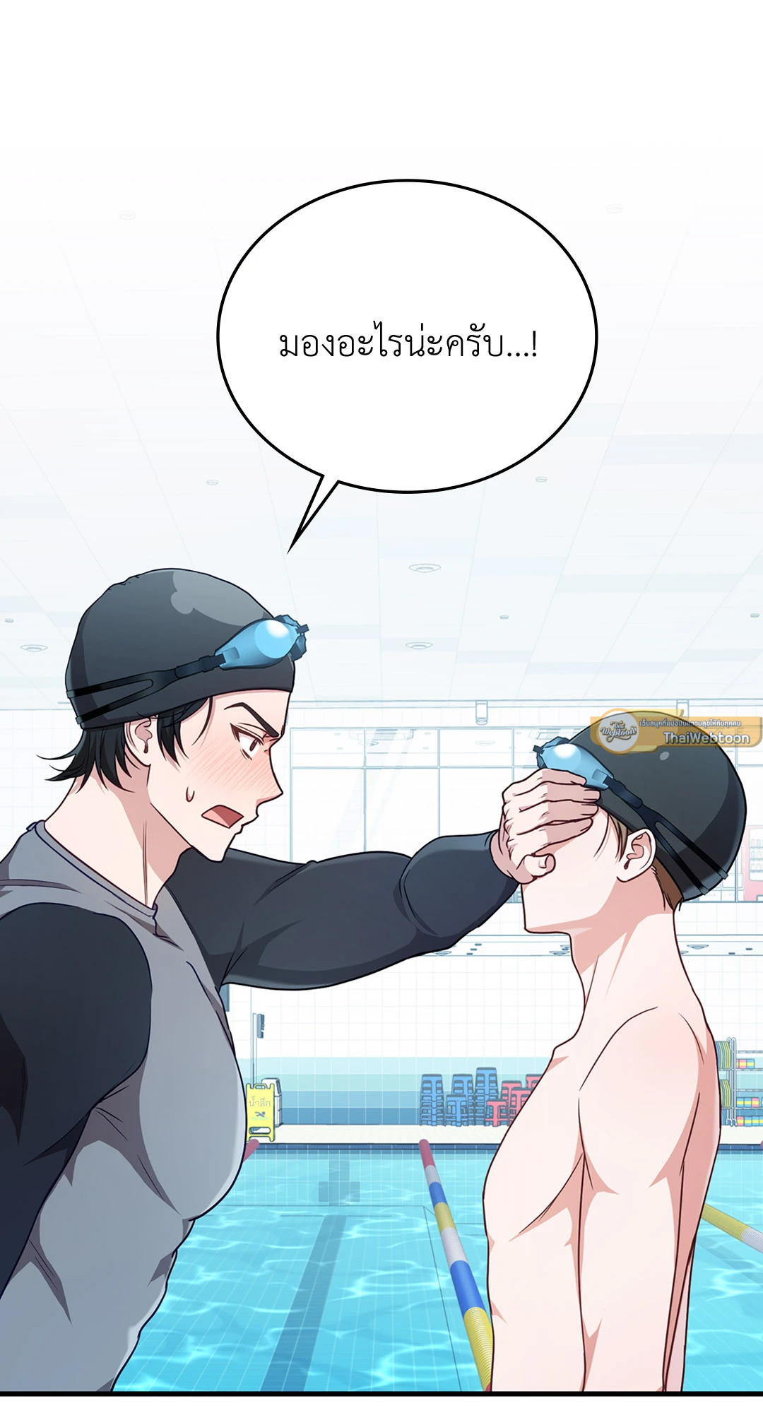 กิลด์รักข้ามรั้ว | The Guild Member Next Door ตอนที่ 27 - รูปที่ 2