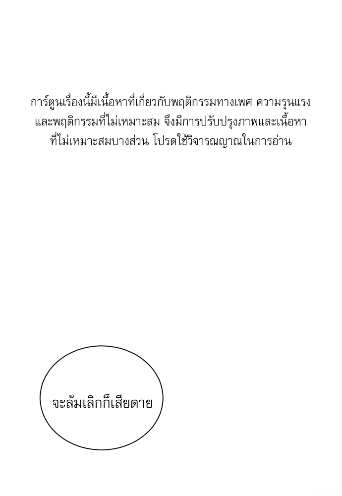 BL Motel ตอนที่ 123 - รูปที่ 2