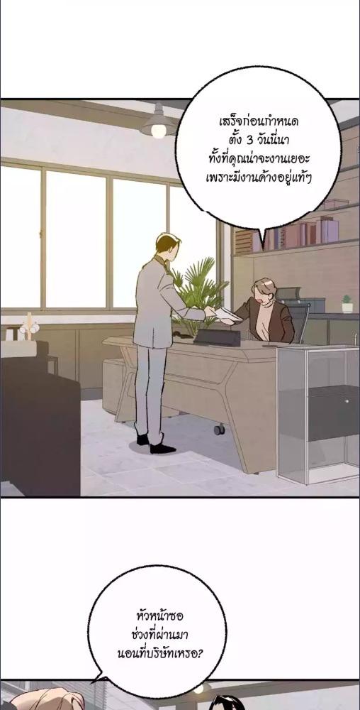 เพอร์เฟกต์บัดดี้ คู่หู อู้ว! แซ่บ | Perfect Buddy ตอนที่ 93 - รูปที่ 2