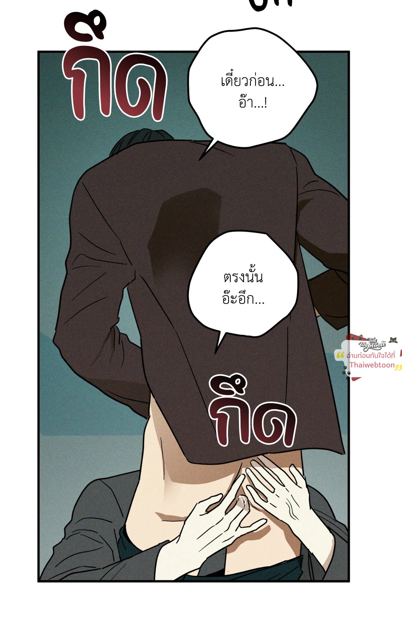 MIX-UP (Uncensored)(R+) ตอนที่ 23 - รูปที่ 2
