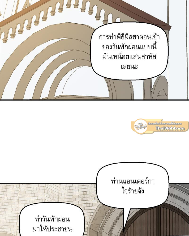 เมื่อผมต้องมาอยู่ต่างโลกที่ไม่มีผู้ชาย ตอนที่ 50 - รูปที่ 2