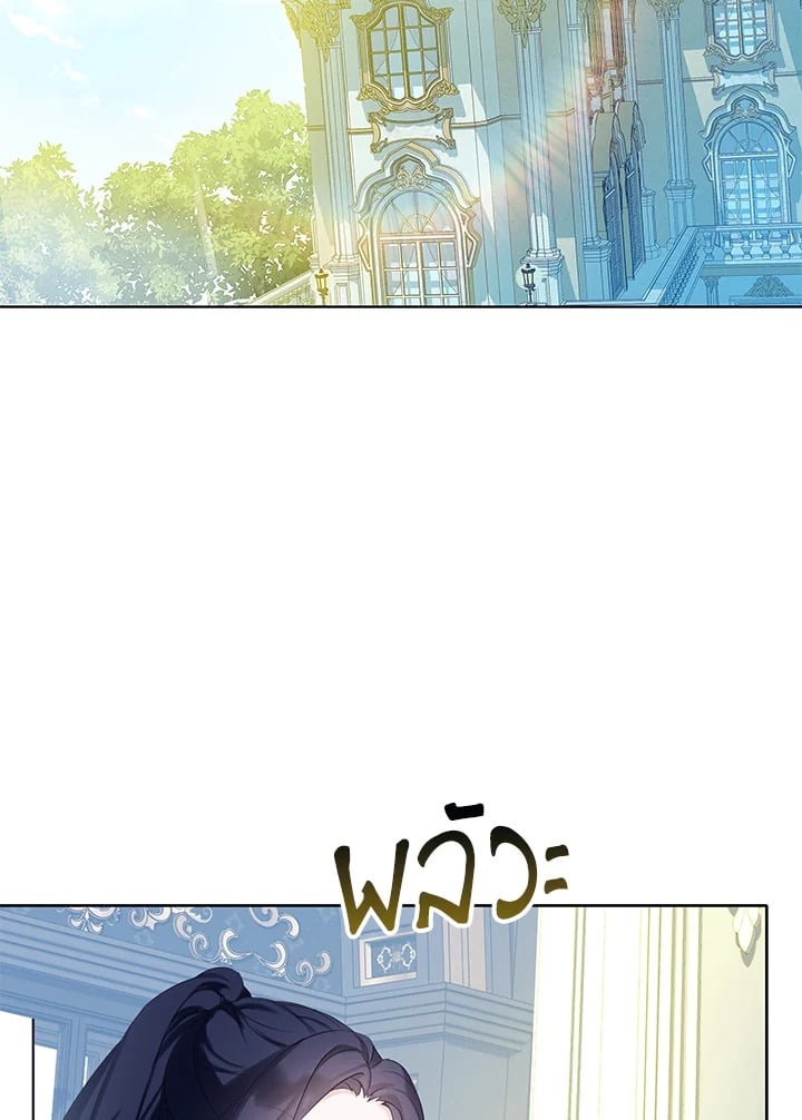 ฉันคือผู้รับมรดกของตระกูลวายร้าย|I Am the Heiress of the Villain Family ตอนที่ 18 - รูปที่ 2