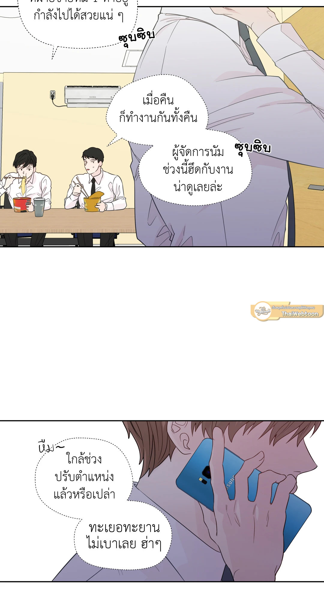 นายสุภาพบุรุษ | A Man of Virtue ตอนที่ 29 - รูปที่ 2