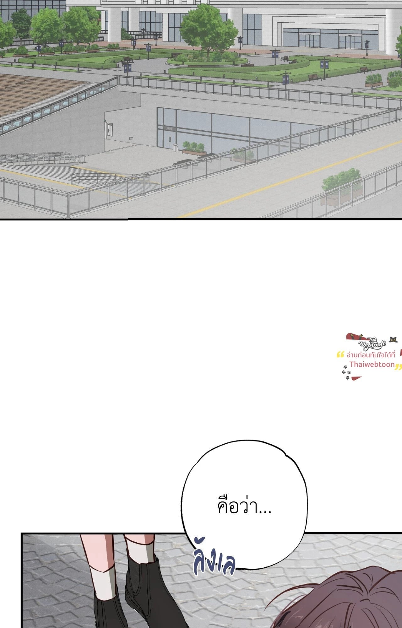 ข้ามเส้นหัวใจ | Pretend Relationship (R+)(UNCENSORED) ตอนที่ 1 - รูปที่ 2