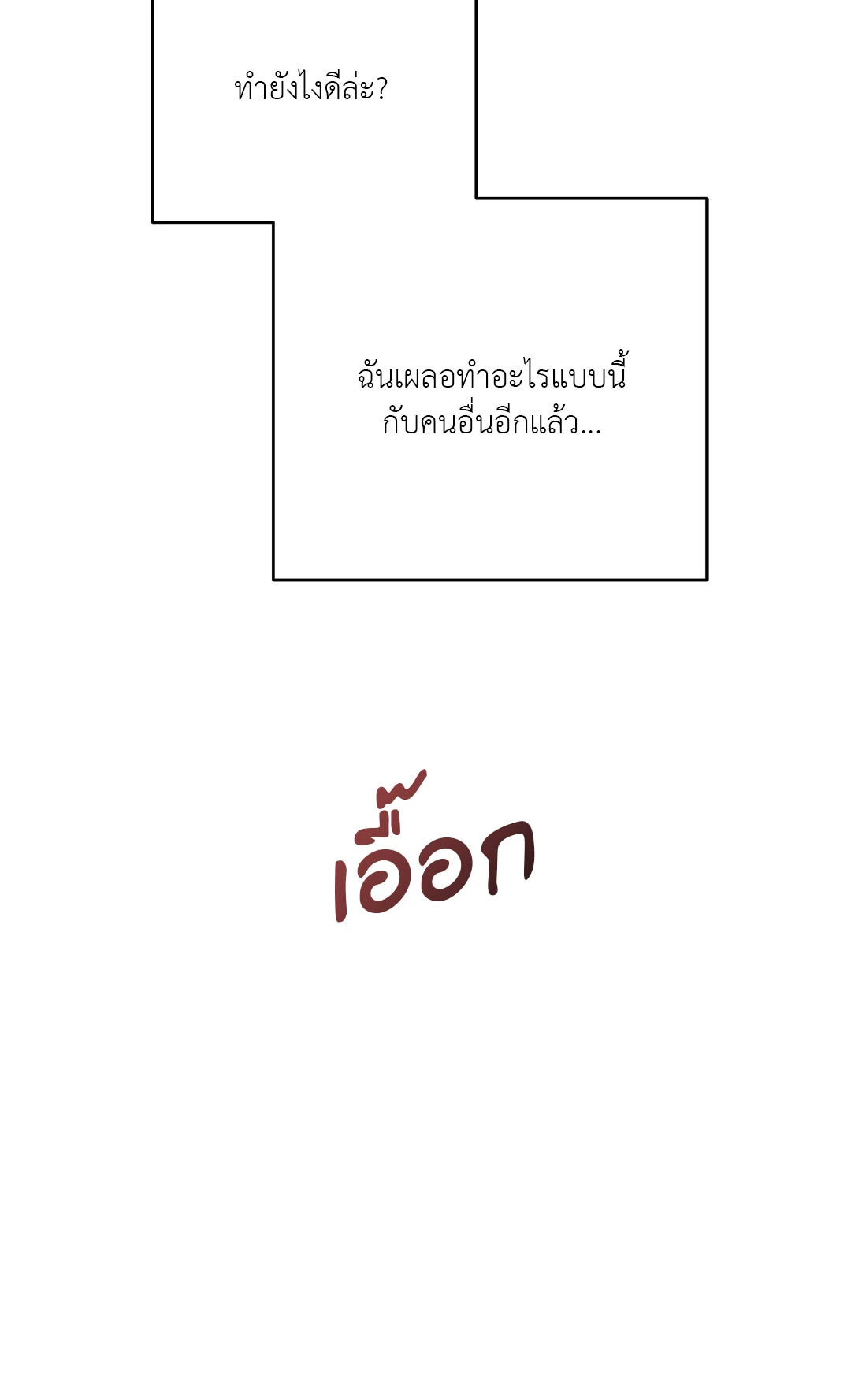 หน้า 101