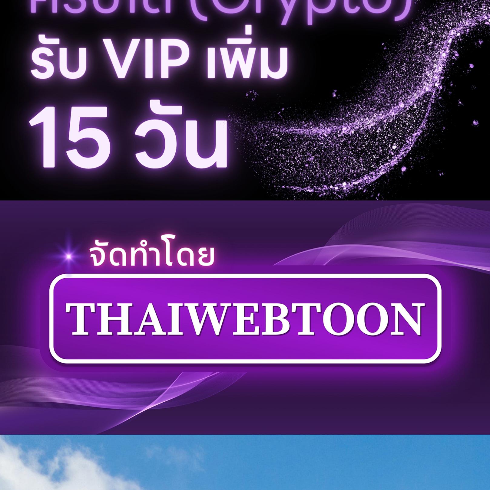 Jinx (+R) ตอนที่ 53.2 - รูปที่ 2