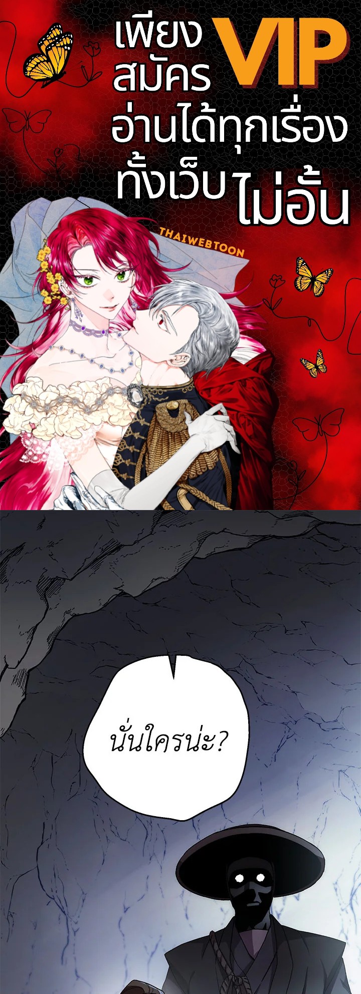 ตำนานอสูร มังกรพิษ | Legend of an Asura : Poison Dragon ตอนที่ 43 - รูปที่ 1