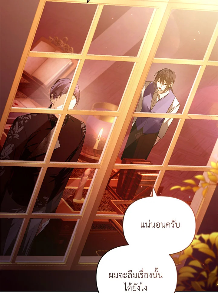 ฉันหล่นลงในอ้อมอกของวายร้ายจอมคลั่ง | Falling into the Arms of a Mad Villain ตอนที่ 18 - รูปที่ 2