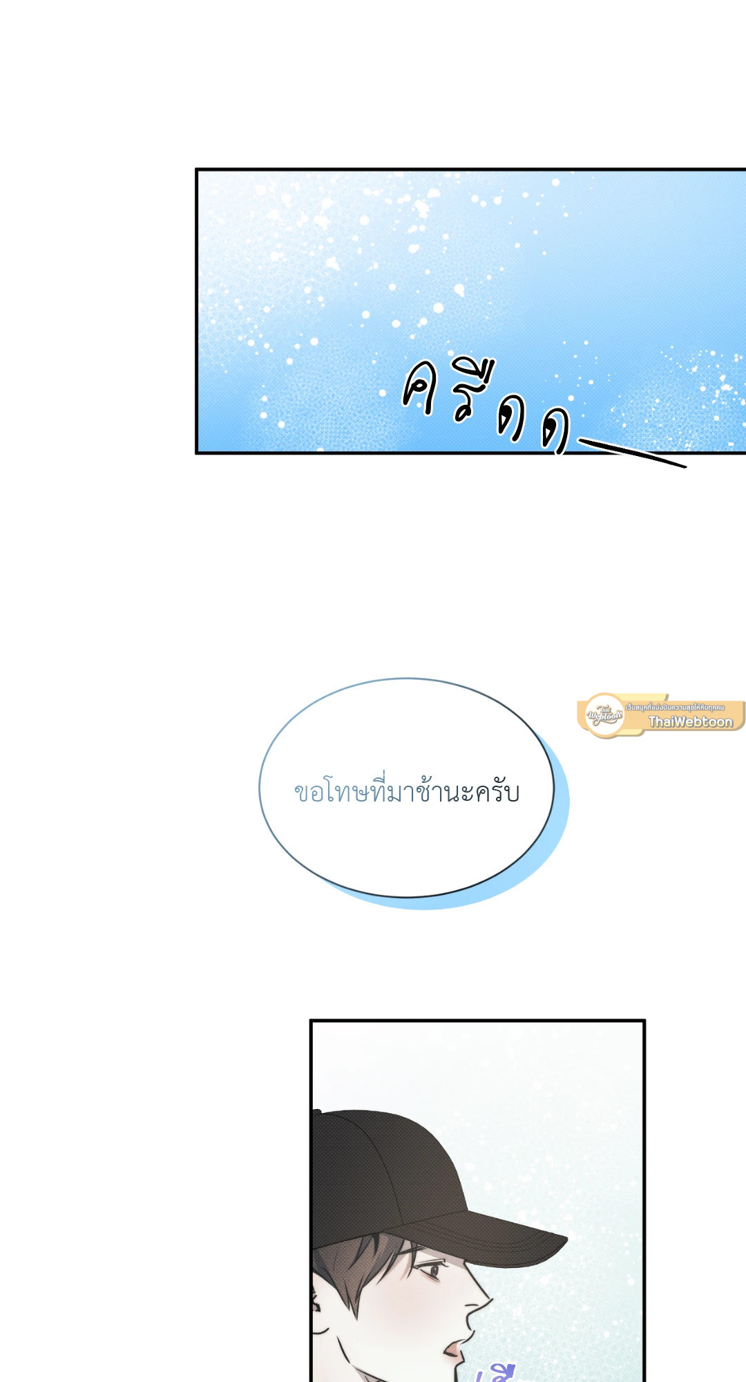 ท่วงทำนองแห่งท้องทะเล | Arpeggio on Sea Surface ตอนที่ 75 - รูปที่ 2