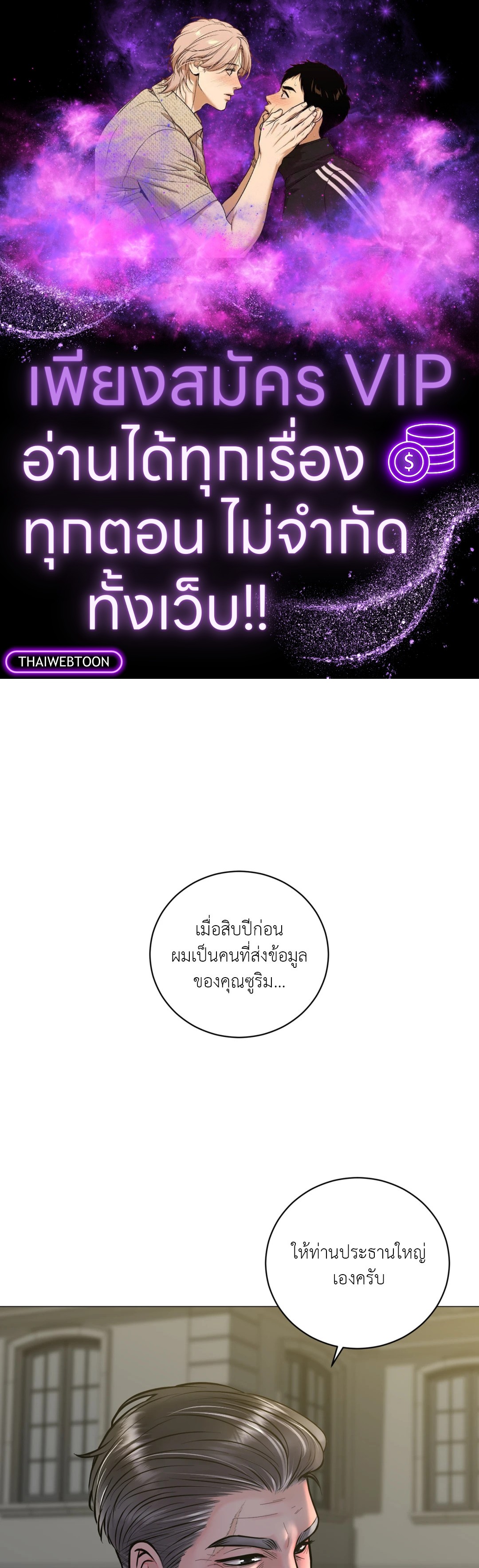 illusion ตอนที่ 12 - รูปที่ 1